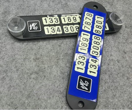 The Norwegian car phone card